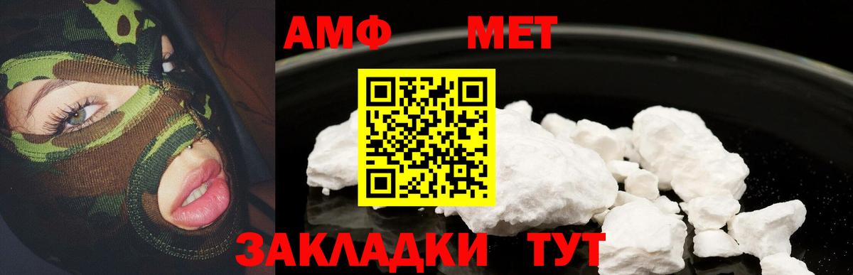 Карабулак  АМФ  Вход с VPN  АМФЕТАМИН VHQ 