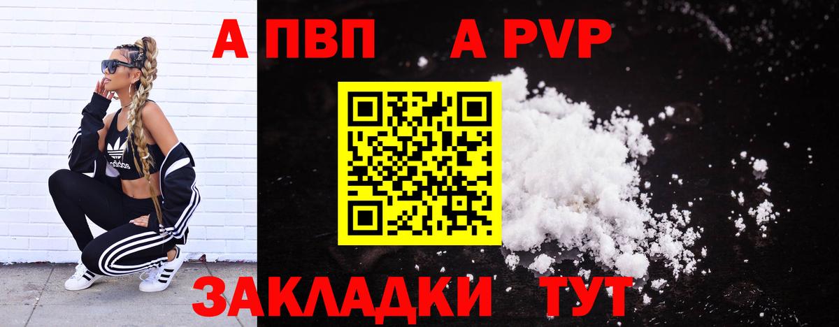 Alfa_PVP  Alpha-PVP СК КРИС  Вход с VPN  где купить наркотик  Карабулак 