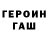 КЕТАМИН VHQ Yushyna
