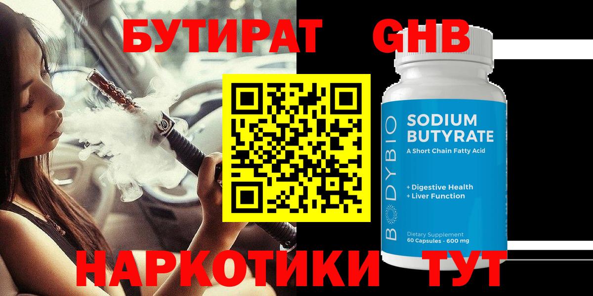 Карабулак  Бутират  Вход с VPN  Бутират буратино 