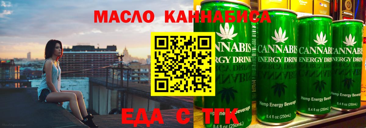 Печенье с ТГК марихуана  Вход с VPN  Карабулак 
