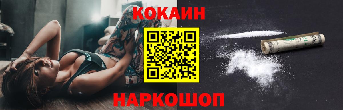 COCAIN Columbia Карабулак
