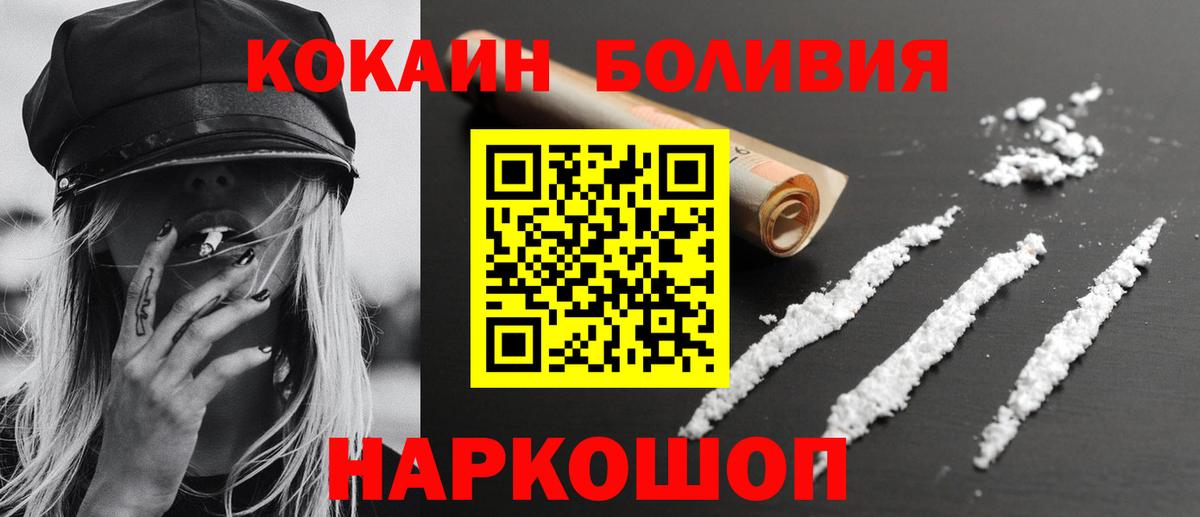 COCAIN Fish Scale  Вход с VPN  Карабулак  COCAIN Перу 