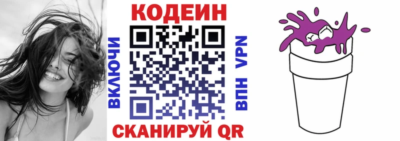 Codein Purple Drank  где продают наркотики  Карабулак 