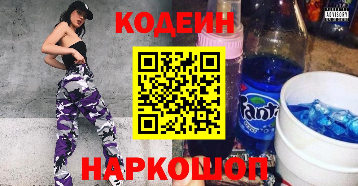 Карабулак  Кодеиновый сироп Lean напиток Lean (лин)  Вход с VPN  Кодеин напиток Lean (лин) 