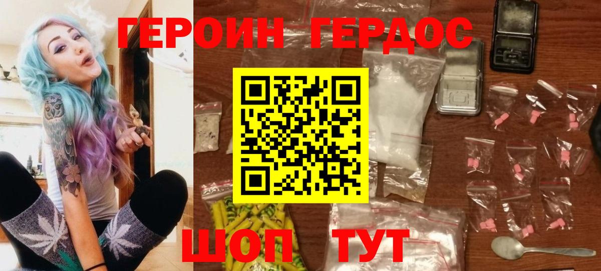 ГЕРОИН белый  Вход с VPN  Карабулак 