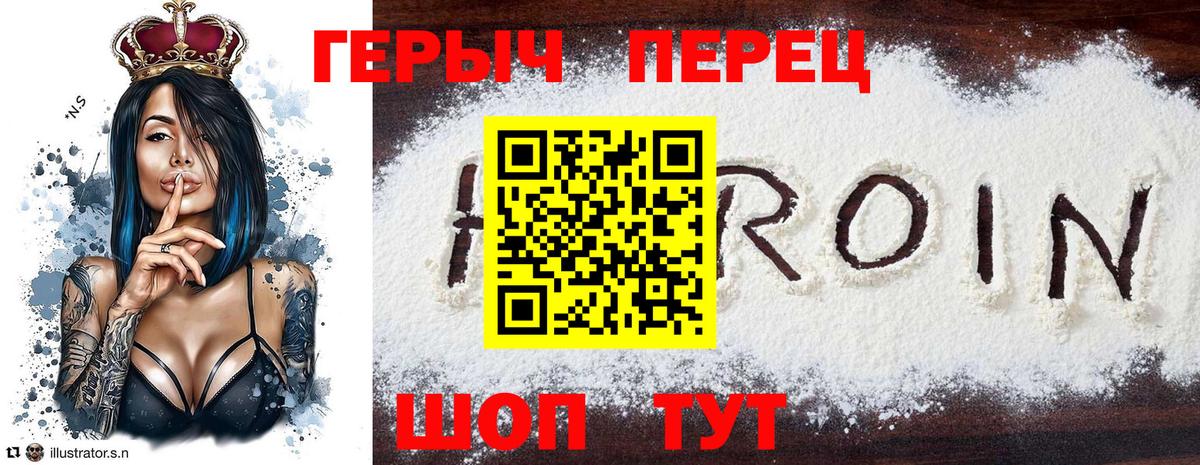 ГЕРОИН белый Карабулак