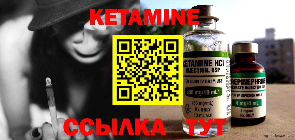 Кетамин ketamine Карабулак