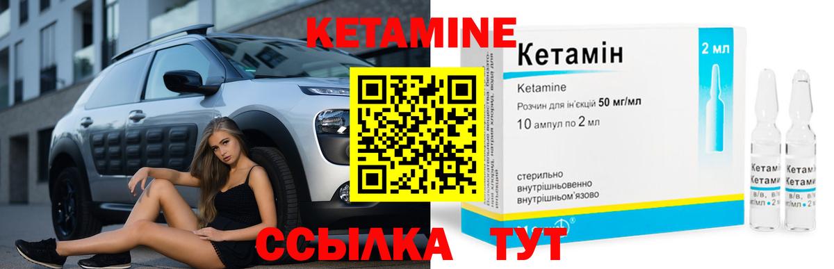 Карабулак  Кетамин ketamine  Вход с VPN 