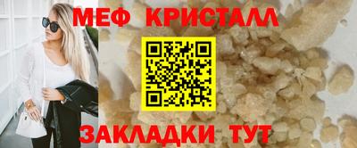 меф VHQ Дмитров