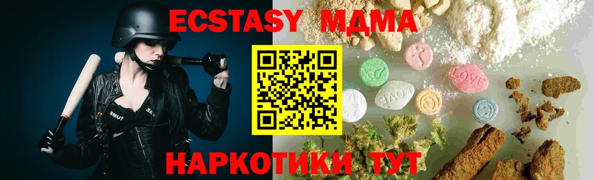 МДМА  МДМА Molly  Вход с VPN  Карабулак 