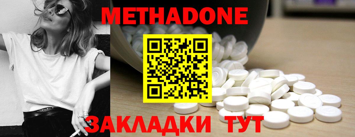МЕТАДОН VHQ  Метадон methadone  Вход с VPN  Карабулак 