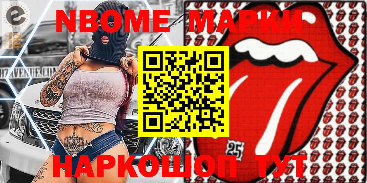 Марки 25I-NBOMe 1,8мг  Вход с VPN  сколько стоит  Карабулак  Марки 25I-NBOMe 1,8мг 