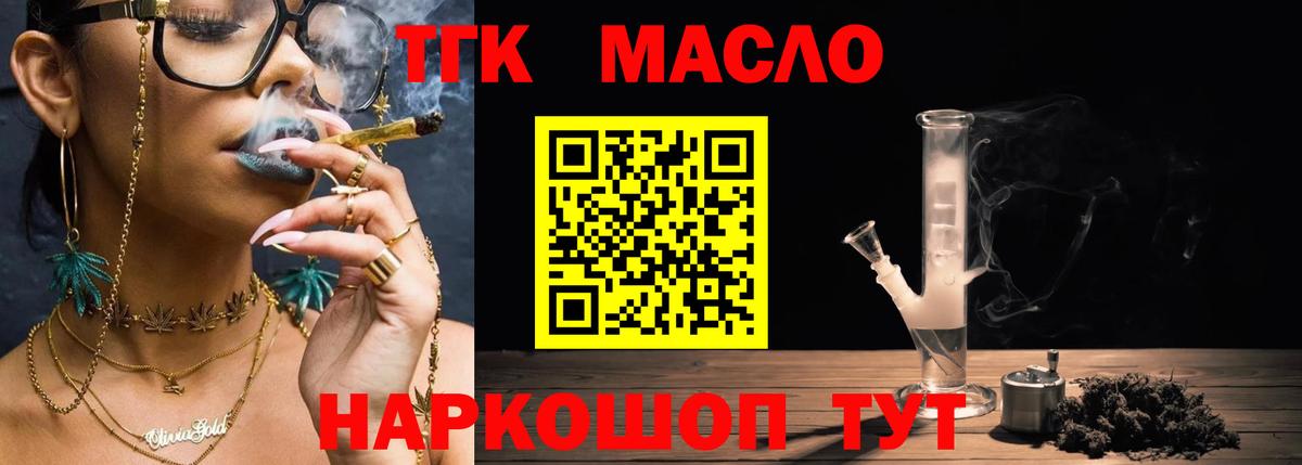 Дистиллят ТГК гашишное масло  ТГК концентрат  Вход с VPN  Карабулак 